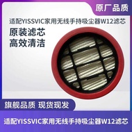 Suitable for YISSVIC Household Wireless Handheld Vacuum Cleaner W12 Filter Element Filter Filter Fil