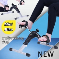 จักรยานออกกำลังกาย จักรยานกายภาพบำบัด อุปกรณ์สร้างกล้ามเนื้อ จักรยานกายภาพบำบัด จักรยานมือปั่นเท้าปั่น Mini Bikeจักรยานออกกำลังกายแบบพับ* จักรยานกายภาพบำบัด อุปกรณ์สร้างกล้ามเนื้อ จักรยานกายภาพบำบัด จักรยานมือปั่น