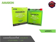 [แท้100%] ส่งไว แบตเตอรี่มอเตอร์ไซค์ AMARON UTZ8VIGEL 7AM