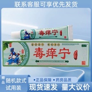 Hanzhen Grass Itchy Ning 15g/pc 55HF