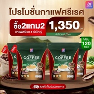 โปร 1 แถม 1 Yaaleeyah Srirate Coffee กาแฟศรีเรศ ธัญญ่า อ้นศรีพรรณ  1 ห่อมี 30 ซอง AM.P