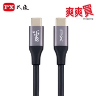 PX Chase USB 3.1 GEN1 C to C Ultra-High-Speed Charging Transmission Cable UCC3-2B (Please Confirm wh