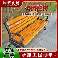 Outdoor Link Chair Backrest View Area Bench Bench Leisure Leisure Bench Seat Courtyard Park Park Pub