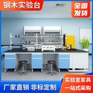 Experimental Bench Operation Table Laboratory Chemistry Steel Wood Workbench Laboratory All-Steel Ce