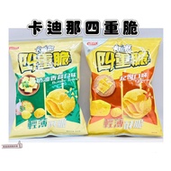 [Issue An Invoice Taiwan Seller] January Lianhua Food [Cardina] Cardina Quadruple Crisp 50G Cheese Flavor Cream Pesto Biscuits Snacks
