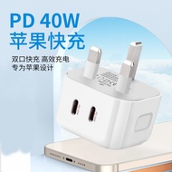 PD40W Fast Charger Head British Standard Smart Applicable pro Charging Head20251110CDQ