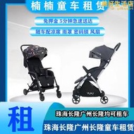 珠海廣州長隆嬰兒車可坐可躺兒童車推車童車傘車出租租賃海洋王國