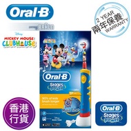 Oral-B - 香港行貨 兩年保養 Stages Power 兒童充電電動牙刷 - Mickey Mouse 米奇老鼠
