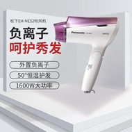 Panasonic hair dryer home negative ion hair protection mute high-power thermostatic hot and cold win