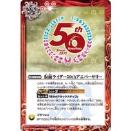 Battle Spirits Promo P21-12