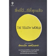 Things That Have...Best The Yellow World​ Hand​2​ Condition​Read​