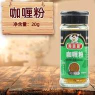Taoweiyuan Curry Powder Seasoning 20g Curry Chicken Barbecue Sprinkler Curry Beef Steak Chicken Gril