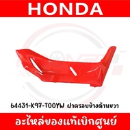 ชุดสี HONDA PCX150 ปี2018-2020 (สีแดงสด) ของแท้เบิกศูนย์