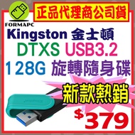 [DTXS] Kingston DataTraveler Exodia S USB 128G 128GB Flash Drive