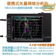 【優選】litevna 6ghz矢量網絡分析儀 天線調節短波 mf hf v