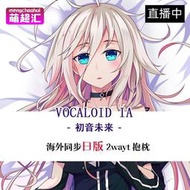 IA二次元成人蘿莉動漫等身抱枕VOCALOID動漫等身抱枕Dying套周邊