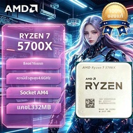 AMD | AMD Ryzen 7 5700X AMD R7 5700X CPU 8-Core 16-Thread 4.6GHz โปรเซสเซอร์เดสก์ท็อปแบบปลดล็อค ซ็อก