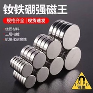 NdFeB Magnetic Iron Boron 10 * 2 Super Suction Small Disc n38n52 Power Magnet Round Magnet Sheet 25.