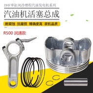 Bahagian Penjana Petrol R500 Pemasangan Omboh 194F Runtong Drone Julat Extender Cincin Omboh Set Rod