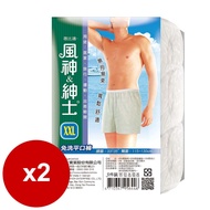 蓓比適風神紳士男性平口免洗褲3入 XXL *2袋