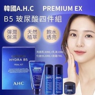 韓國 AHC PREMIUM EX HYDRA B5 旅行組  高純度玻尿酸 維他命B5 瞬效保濕 四件/保養用品