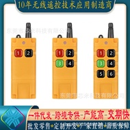 无线遥控器433/工业级起重机行车电葫芦大功率电动门卷帘门遥控器