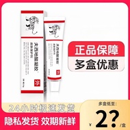 夫西地酸凝胶痤疮皮炎湿疹痘痘过敏瘙痒脱皮体藓强效毛囊炎正品Fusidic acid gel acne dermatitis eczema acnensdf987.my