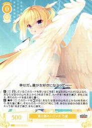 【GAME PARK】WSR 柚子社 OS01/R01-001 RR 白雪乃愛 RE-BOOT! 