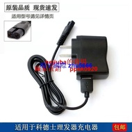 現貨適用于科德士寵物CP-8000 9200 3180電推剪剃毛器充電器USB充電線