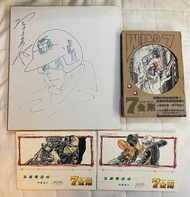 望月三起也：《7金剛》親筆畫+第1期簽名版+兩張電話卡，合售