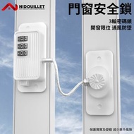 Nidouillet - 窗戶安全鎖 推拉門窗戶限位固定器 防開窗鎖扣 兒童防護防墜樓門窗鎖 多功能門窗限位器—EH064501