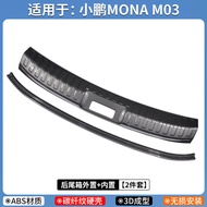 แป้นเหยียบต้อนรับสำหรับตกแต่งภายในรถยนต์ Xpeng M03
