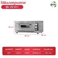 เตาอบไฟฟ้า ขนาดใหญ่ รุ่น OV-E ควบคุมด้วยแผงวงจรทั้งหมด 100% ความร้อนทั่วถึง สูงสุดถึง 400 ํC การันตี