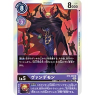 Bt08 - Digimon Card Game - Bt8-080 Myotismon
