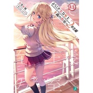Classroom Of The Elite Year 2 , Second Year(Light Novel)