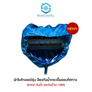 Wall Air Conditioner Cleaning Canvas 9000-24000BTU Siam Brand The Model Has A Wide Strap. Waterproof