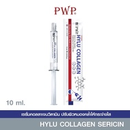 Pearl.99 [PWP] HYLU COLLAGEN แบบกล่อง[20ซอง] 1ซอง10ml.