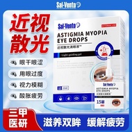 Straw Waterproofy Imported Original Duty-Free Area Direct Mail Salvin Myopia Astigmatism Eye Drop Ey