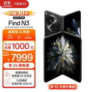 OPPO Find N3 12GB+512GB 潜航黑 超光影三主摄 国密认证安全芯片 哈苏人像 骁龙 5G 拍照AI折叠屏手机