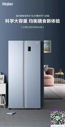 冰箱海爾473L嵌入式對開雙開門電冰箱大容量風冷無霜官方家用超薄官方
