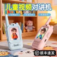 Walkie-Talkie-Talkie Video Children Cartoon Toy Video HD Walkie-Talkie-Talkie Call Children BTMM