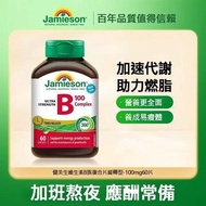 JAMIESON 強力維他命B雜 100 緩釋片 60粒
