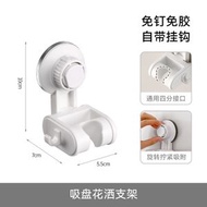 FaSoLa吸盤花灑支架 免打孔淋浴噴頭兒童吸盤浴室固定神器 淋雨掛鉤
