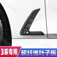 Tainan BMW F30 G20 Fender Decoration Suitable For 13-22 New 3 Series Side Standard Modified M3 Three