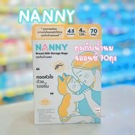 Nanny ถุงเก็บน้ำนม ลายมุนิน Munin ใหม่ล่าสุด 4ออนซ์ 70ถุง