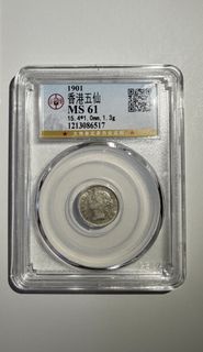 1901香港五仙銀幣