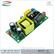 5V2A Switching Power Board/5V Power Bare Board Module/12V1A Instrument Instrument Power Supply/High 
