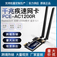 AC1200 Desktop Gigabit 5G Dual Band Wireless Network Card PCIE Desktop Computer Bluetooth WiFi Recei