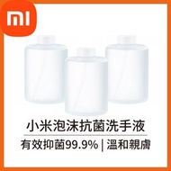 小米 - 泡沫抗菌洗手液 3支裝 (NUN4046RT) 米家自動洗手機專用 Xiaomi 米家 小米 殺菌 消毒 洗手液