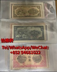 高價回收 舊錢幣 舊人民幣 民國紙 開國紀念幣 第一版人民幣 第二版人民幣 第三版人民幣 第四版人民幣 連體鈔 紀念鈔
